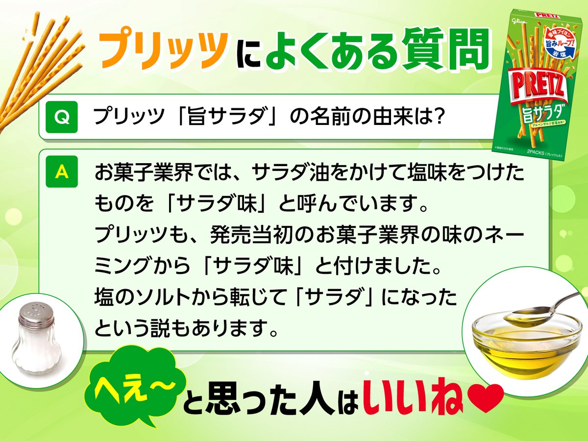 Pretz Japan (@PretzJP) / Posts / X