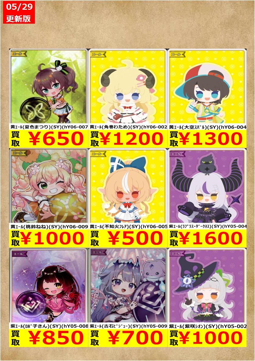 告知時点での買取金額で美品のみ対象です。 在庫が上限（8枚）に達しま