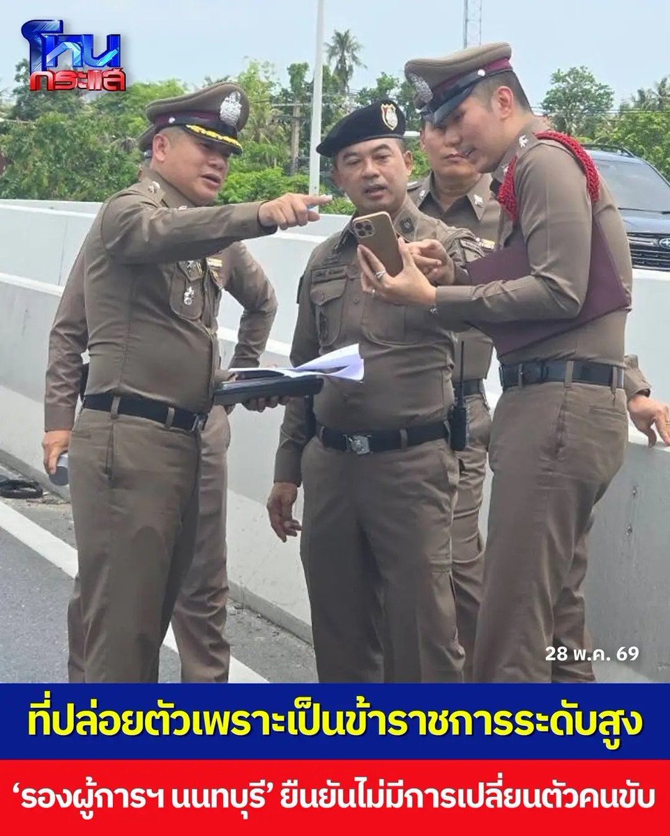 TarotYouuuu's tweet photo. สิ้นหวังแล้วประเทศกู ตำรวจปล่อยตัวอีรองโฆษก ปปช. เพราะเป็นข้าราชการระดับสูง ต่อให้มันมีตำแหน่ง มึงก็ปล่อยไปไม่ได้จ้า ทำ��านกันแบบนี้ได้ไง แย่มากจริงๆ!!!!!!

#โหนกระแส
#เมาแล้วขับ https://t.co/C9IDinWpU2