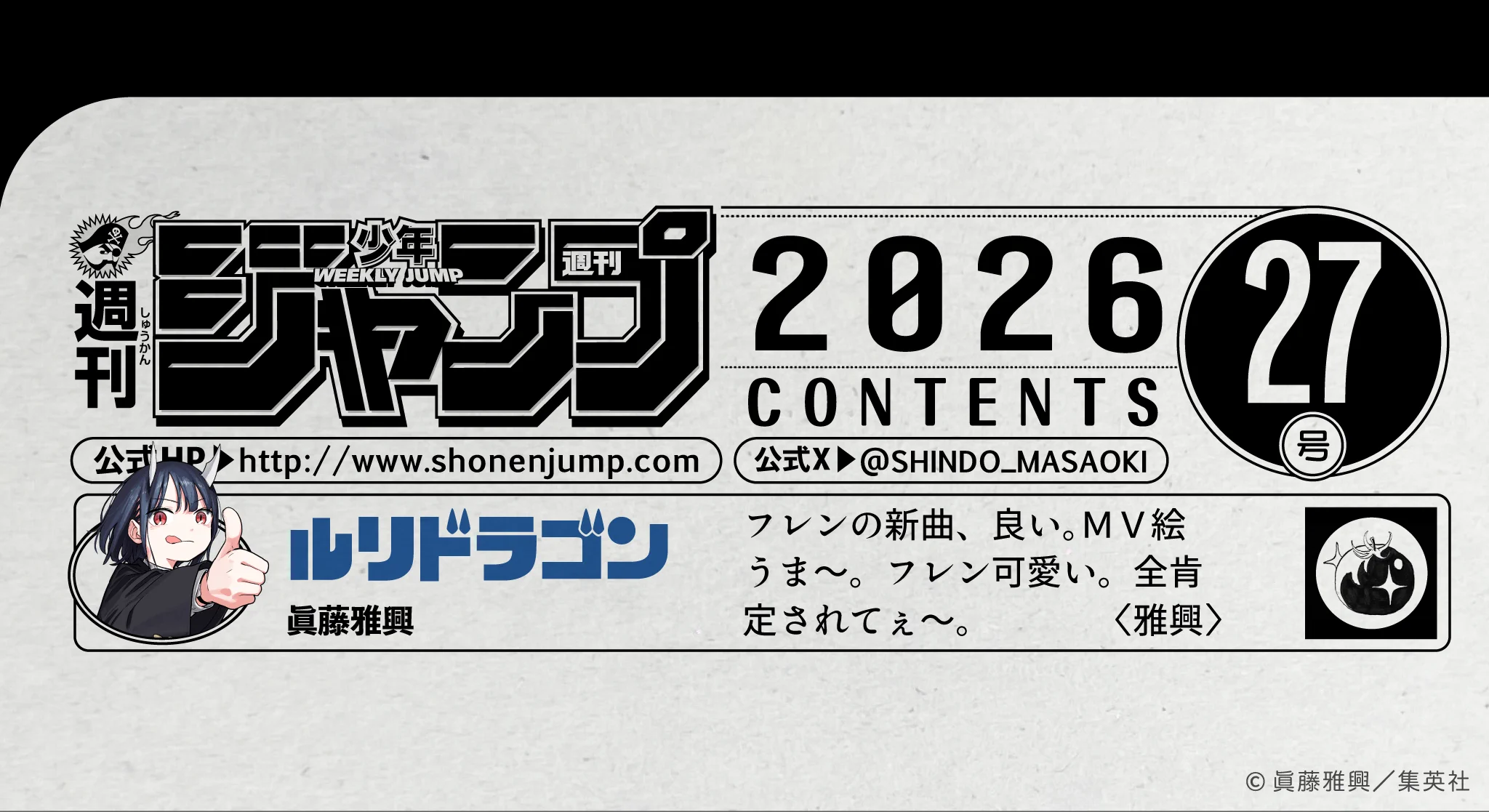 ルリドラゴン公式△△第5巻3/4発売 on X: 