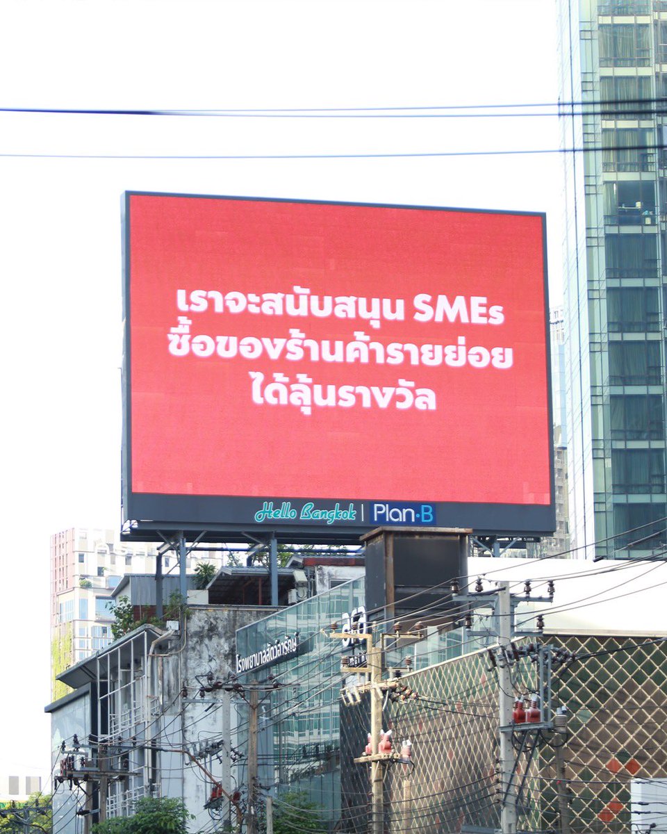 ChaiwatPublic's tweet photo. กรุงเทพเต็ม 10 ด้วย 10 นโยบายเต็มเมือง เพื่อเมืองที่แคร์คน 
.
เราการันตีค้าขาย ไม่ต้องจ่ายส่วย 
เราจะแก้ปัญหาใบส่งตัว ใช้บัตรทองหาหมอ ไม่ต้องรอนาน
เราจะดูแลผู้ป่วยติดเตียงฟรี จ้างคนดูแล 5,000+ ตำแหน่ง
เราจะทำเรือเมล์ในคลอง การสัญจรทางน้ำต้องกลับมาฮิต
เราจะเพิ่มศูนย์ดูแลผู้สูงวัย 10 แห่งใกล้ชุมชน
เราจะเพิ่มเส้นทางรถเมล์ เชื่อมรถไฟฟ้า มีหลังคาหลบแดดฝน
เราจะลอกท่อ 100% ทุกปี จบปัญหาน้ำรอระบาย
เราจะสนับสนุน SMEs ซื้อของร้านค้ารายย่อย ได้ลุ้นรางวัล
เราจะให้เช่าที่พักราคาถูกในเมือง
เราจะเชื่อม CCTV รัฐ-เอกชน ใช้ AI ป้องกันอาชญ��กรรม 24 ชม.

#BangkokMadeEasy #เมืองแคร์คน #กรุงเทพง่ายๆ