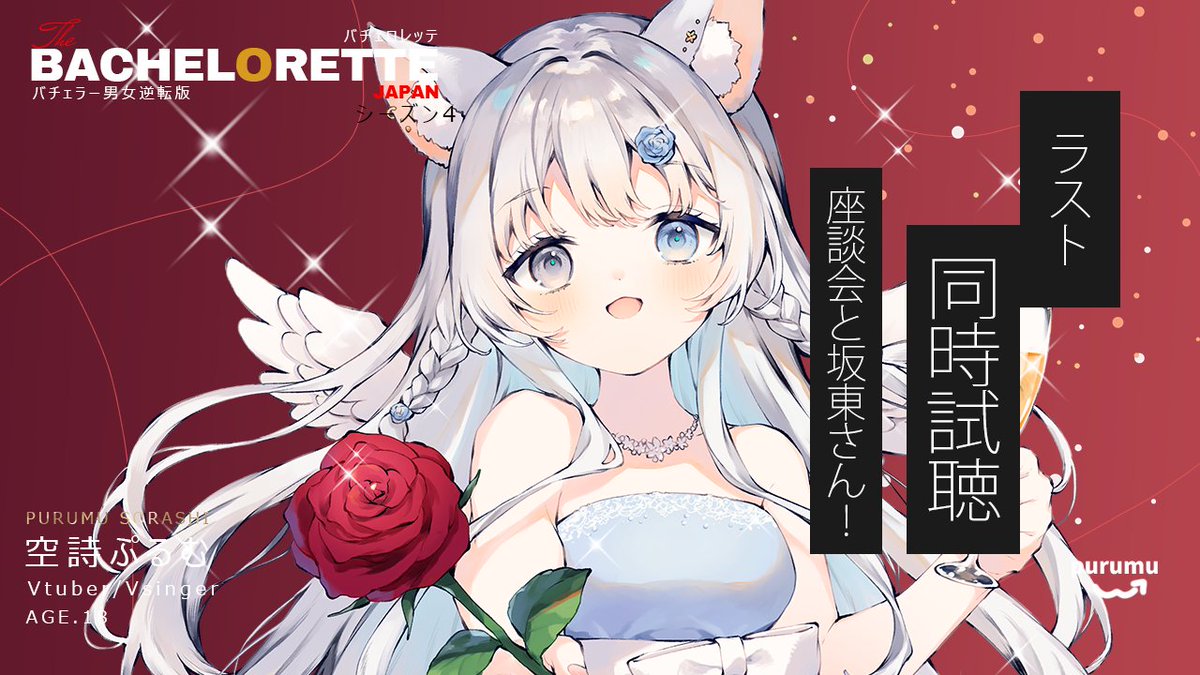 空詩ぷるむ☁️🐾Vtuber tweet media