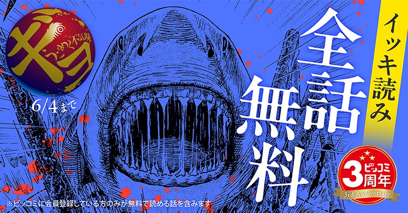 biccomi's tweet photo. ビッコミ3周年を記念して、伊藤潤二のレジェンド作品をお得に読めるキャンペーン中。

5/30- 伊藤潤二短編集 BEST OF BEST
6/1- うずまき
6/3- ギョ
6/5- 人間失格

世界中で読まれる名作ばかり。海外の人にも伝えてあげて。