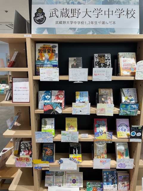 musashino_univ's tweet photo. 武蔵野大学中学校生の選書・POPを展示中📚
📍紀伊國屋書店新宿本店3階 アカデミックラウンジ

中学2・3年生が「ー本と人を繋いで、MUらしさを届けようー」というテーマで選書した本とPOPを4月27日(月)～5月31日(日)で展示しています。
斬新な視点で書かれたPOPは必見👀✨
https://t.co/DSfz02tjWr https://t.co/q1FBpUws3H