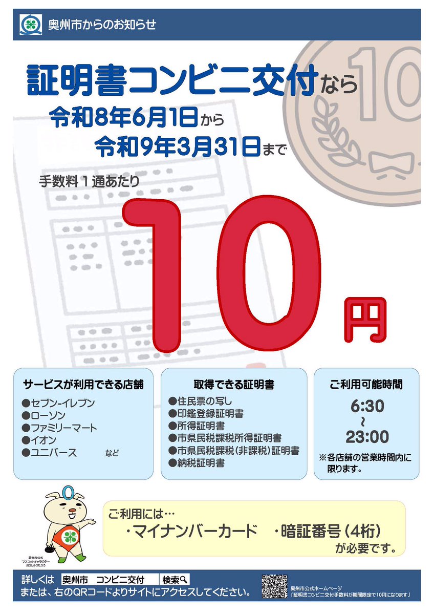 GONTITI ゴンチチ｜VACANCES｜限定10部｜サイン・証明書付｜額装 6月1日から】 県内初👀‼️証明書のコンビニ交付が10円に‼️ マイ