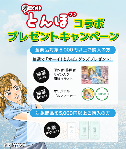 ノエビアスタイル（公式通販サイト） (@noevirstylejp) / Posts / X