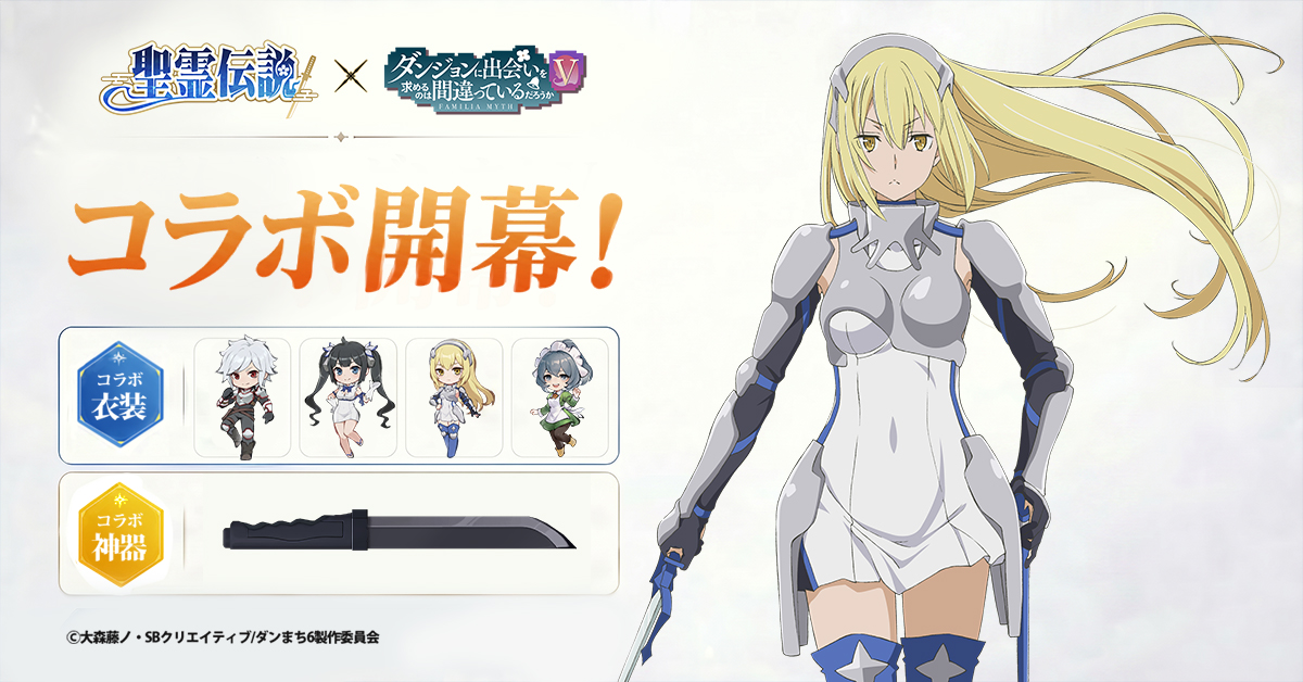 【公式】聖霊伝説:最強への道 tweet media