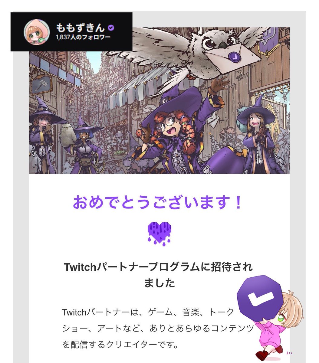 ももずきん tweet media