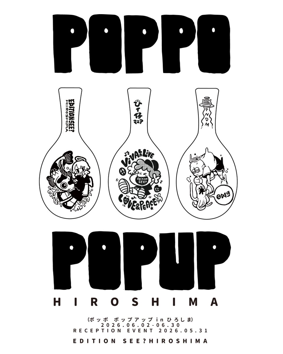 event info】 広島にて展示があります〜 5/31レセプションイベントも