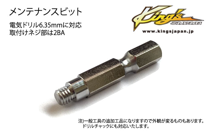 Kings_JAPAN's tweet photo. メンテナンスビットが売り切れとなっておりましたが補充いたしましたのでＨＰよりお買い求めいただけます。
宜しくお願い致します。
https://t.co/NinYUp6GRx https://t.co/nGWwCfRrSR