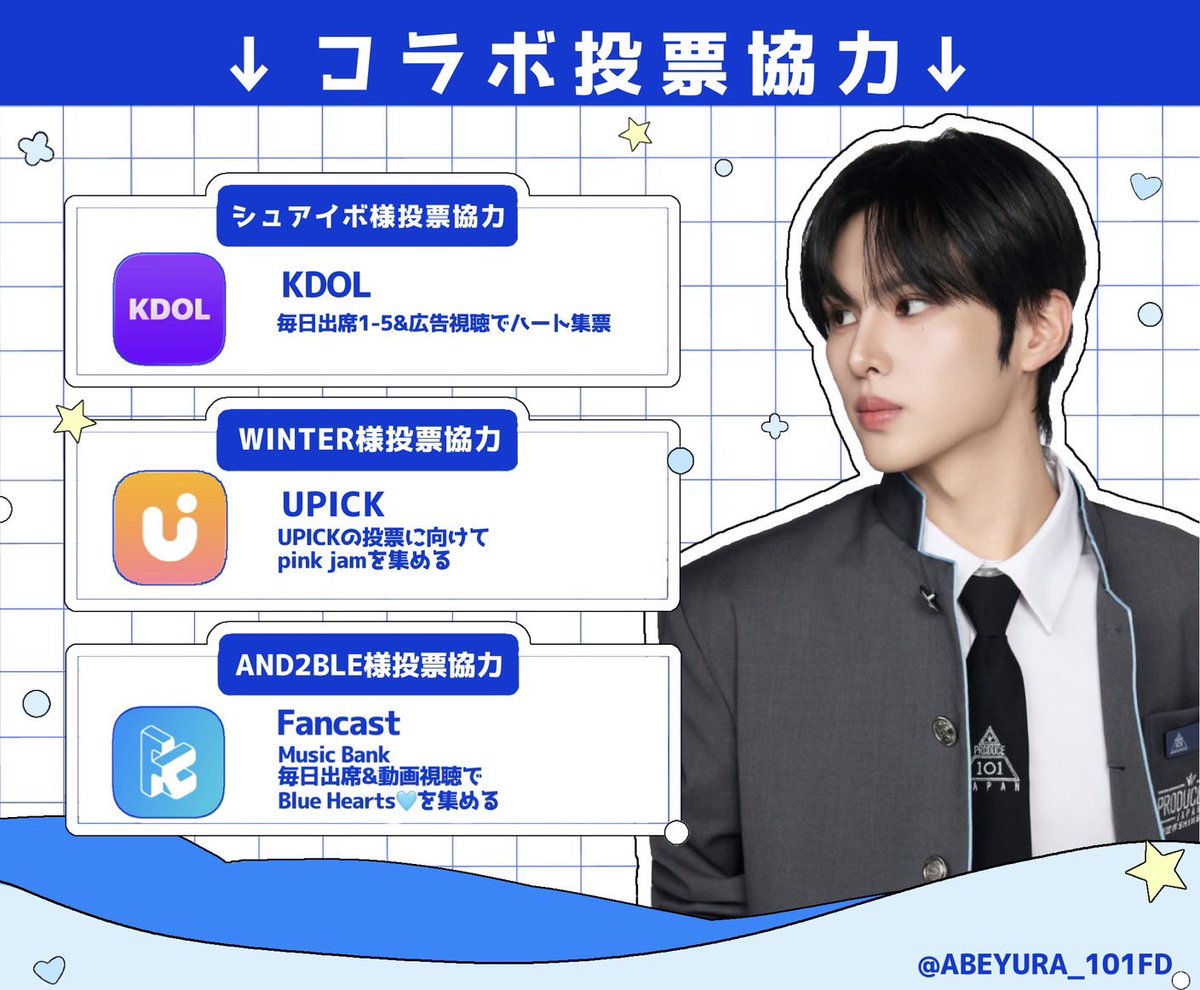 安部結蘭FD【べあず】🐻💙 tweet media