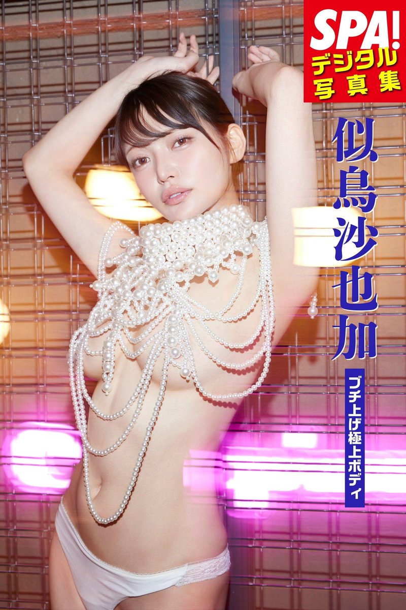 グラビア【速報🌹】 tweet media