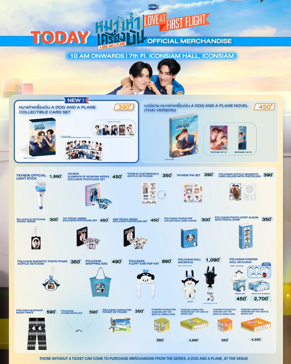 GmmtvShop's tweet photo. วันนี้ ! แวะมาช้อปปิ้งก่อนขึ้นเครื่องบินไปกับ OFFICIAL MERCHANDISE จากซีรีส์ หมาเห่าเครื่องบิน A Dog and A Plane  ในงาน A Dog and A Plane : Love at First Flight กันก่อนน้า 

At GMMTV OFFICIAL MERCHANDISE BOOTH
10 AM onwards
7th fl. ICONSIAM HALL, ICONSIAM

#ADogAndAPlane
#GMMTV https://t.co/FC8glp9tiG