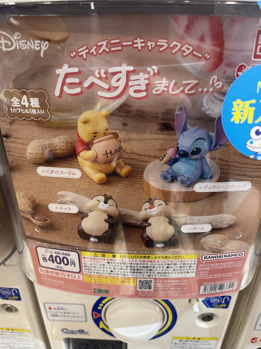 ガチャガチャやさん横切ったら人だかりあるなあ思って寄ったら