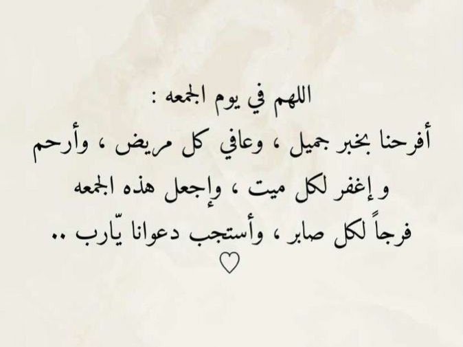Psr2G's tweet photo. اللهم صلّ على محمد وعلى آل محمد كما صليت على إبراهيم وعلى آل إبراهيم إنك حميد مجيد.
اللهم بارك على محمد وعلى آل محمد كما باركت على إبراهيم وعلى آل إبراهيم إنك حميد مجيد. 🌹🤍
#يوم_الجمعة #جمعة_مباركة https://t.co/UpLu3B3EqD