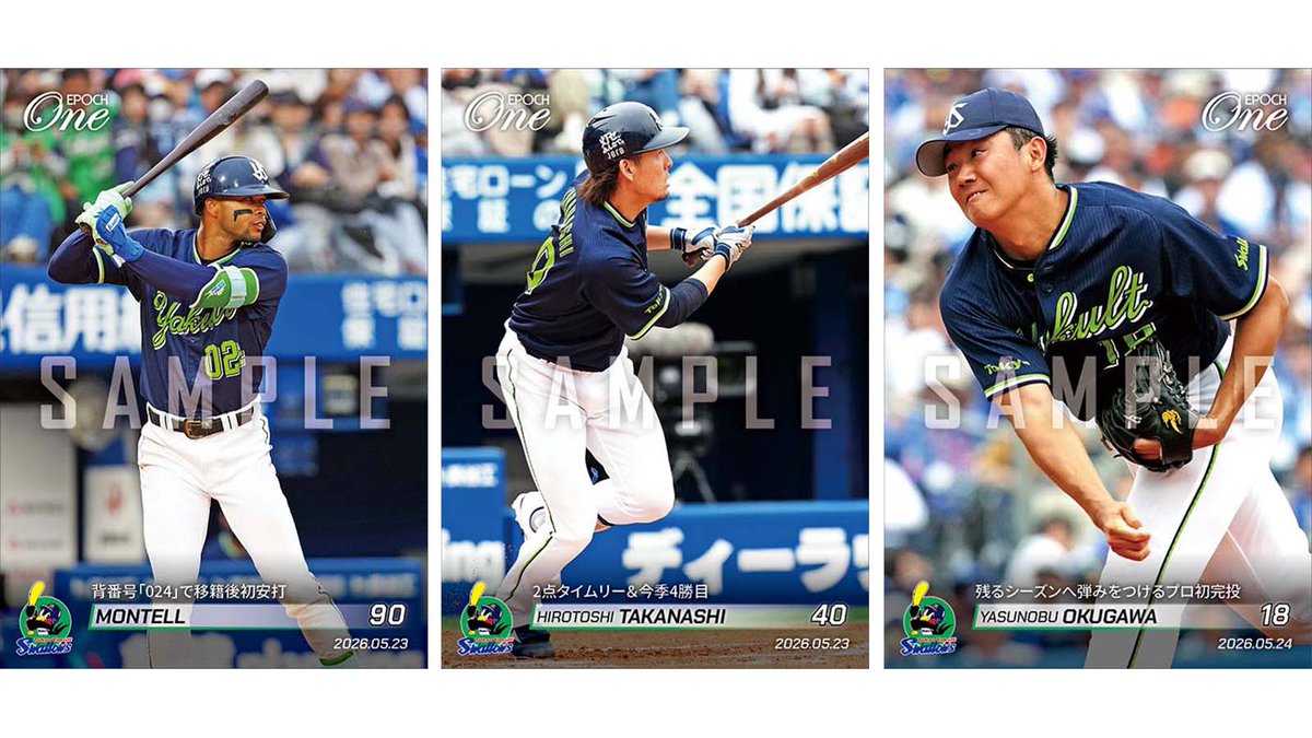 □EPOCH-ONE□⚾️✨ #東京ヤクルトスワローズ 【#モンテル】 【#高梨