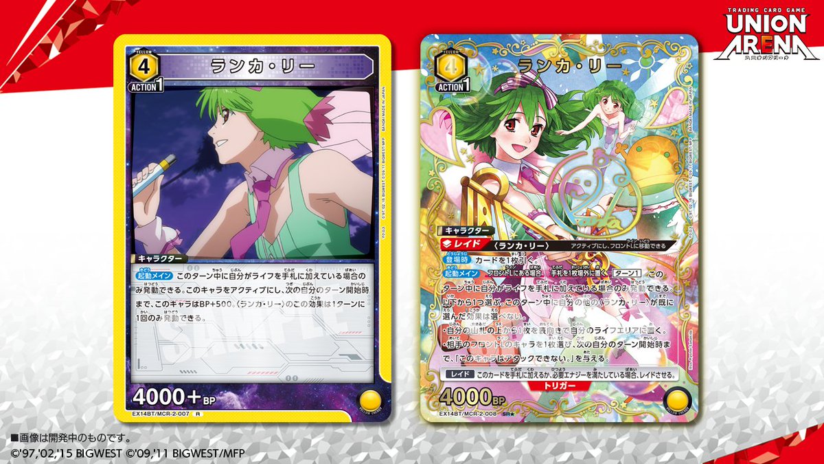 ユニオンアリーナ ランカ・リー ★★2 パラレル sr サイン ⬜️カード紹介⬜️ 6/19(金)発売予定『ブースターパック ｢#マクロス