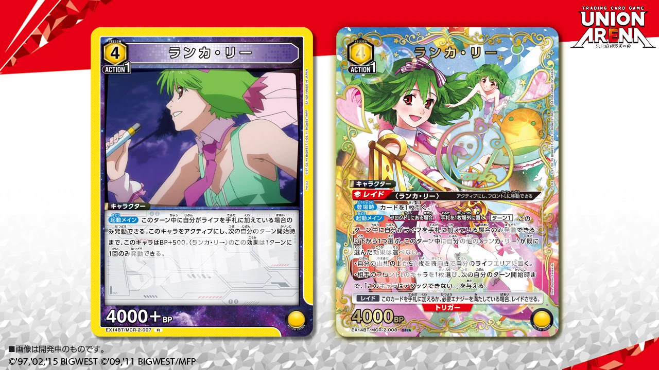 PSA10 ユニオンアリーナ 1スター　ランカ・リーサイン入り 公式】UNION ARENA（ユニオンアリーナ） on X: 