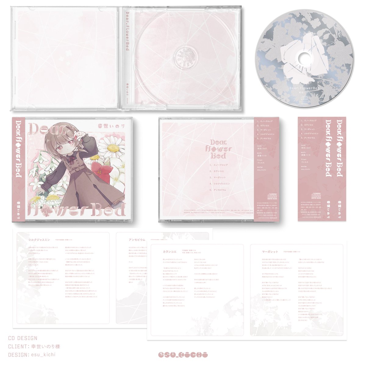 esu_kichi's tweet photo. 【お仕事告知】
幸世いのり様( #inori_hw8 ) の1st MiniAlbum「Dear. Flower Bed」にてタイトルロゴおよびCD装丁デザインを担当させていただきました。

楽曲の複雑で多面的なイメージを、アナログ技法を用いて表現しました。 https://t.co/sr6qQjuujv