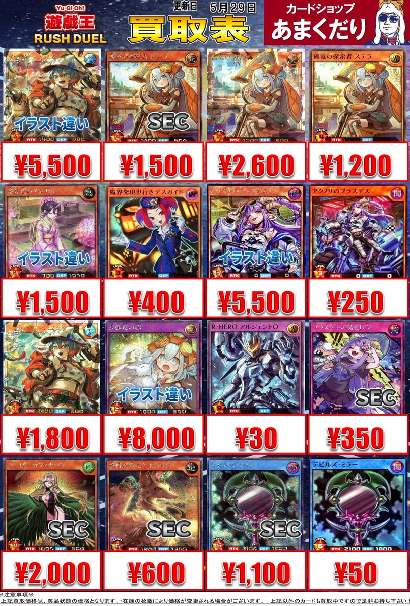 🌍遊戯王ラッシュデュエル 買取情報🌍 ✨極光のライジング 買取表更新