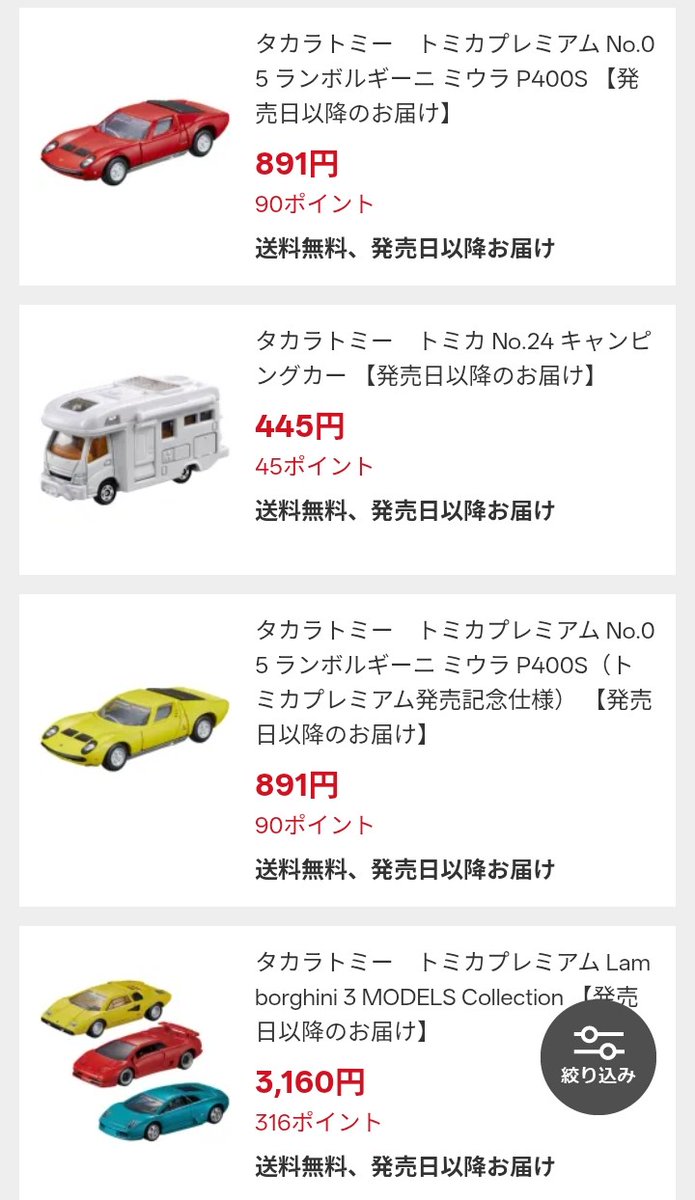 現在ビックカメラにて7月発売の #トミカ 初回特別仕様、トミカ