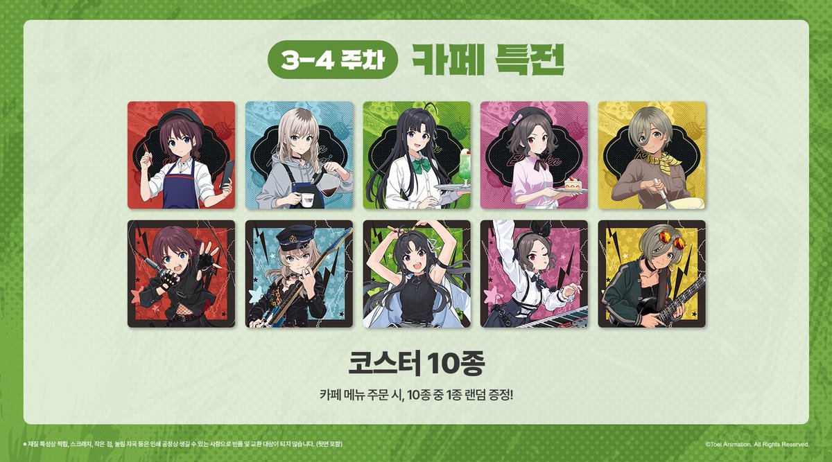 ANIPLUS_SHOP's tweet photo. 【걸즈 밴드 크라이X ANIPLUS】
3~4주차 한정 메뉴 및 주차 특전 안내

#걸즈밴드크라이 콜라보카페
6/4(목)~6/21(일)의 한정 메뉴와
카페 주문 특전을 안내드립니다.

[한정 메뉴]
- 「시작의 목격자」 햄버그정식
* 한정 메뉴 주문 시, 특전 핸드 타올 1종과, 카페 3~4주차 주문 특전 10종 중 1종이 랜덤 증정됩니다.

[카페 주문 특전]
- 코스터 10종 중 1종 랜덤 증정

#애니플러스 #ANIPLUS #걸즈밴드크라이 #걸밴크