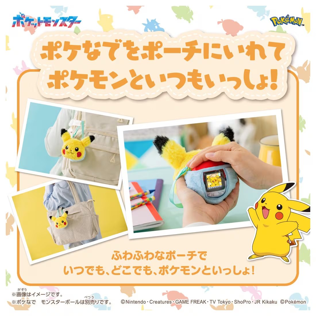 タカラトミーモールで予約開始！ - ポケットモンスター ポケモン ポケ