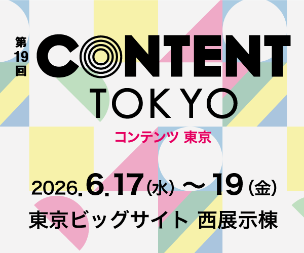 Dex_Inc_'s tweet photo. 【📍展示会出展情報】東京ビッグサイトにて行われる「第19回コンテンツ東京」に出展いたします。自社プロダクト「EXPOLINE」に加え、「Webプロモーション」サービスをご紹介します。

詳細はこちらから🔗
https://t.co/eRORKLJCn7 https://t.co/G1WOYn0f6N