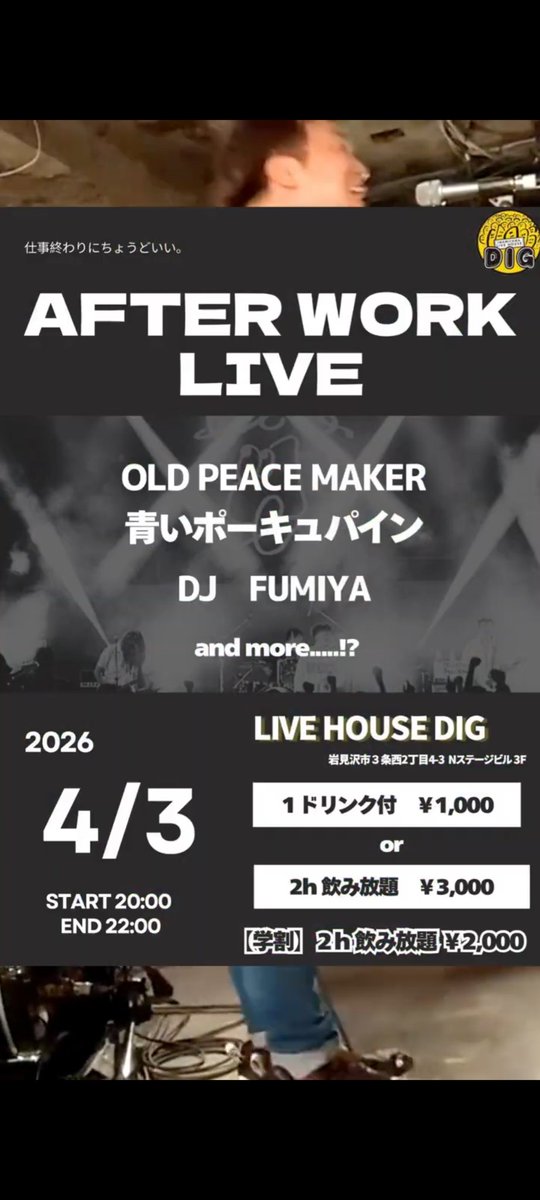 opm_sapporo's tweet photo. 20260403@岩見沢digのrecap

https://t.co/90EC14fMQQ https://t.co/0Coyn6N2tx