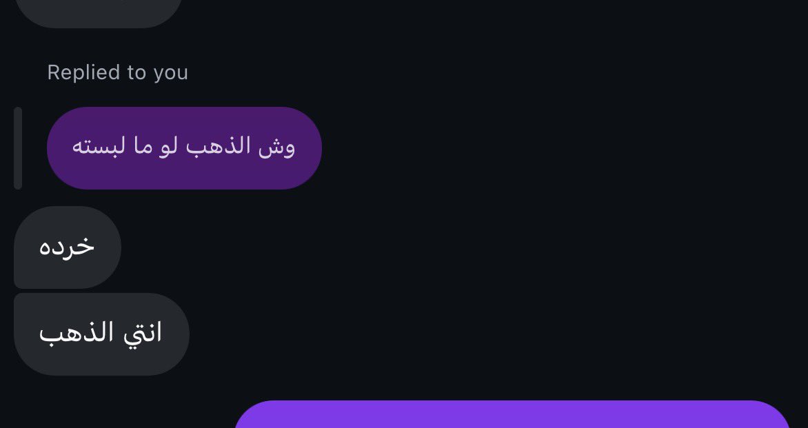 nothing9579's tweet photo. الغزل المطلوب 😂🙂‍↔️🫷🏻 https://t.co/PL0762mWEI