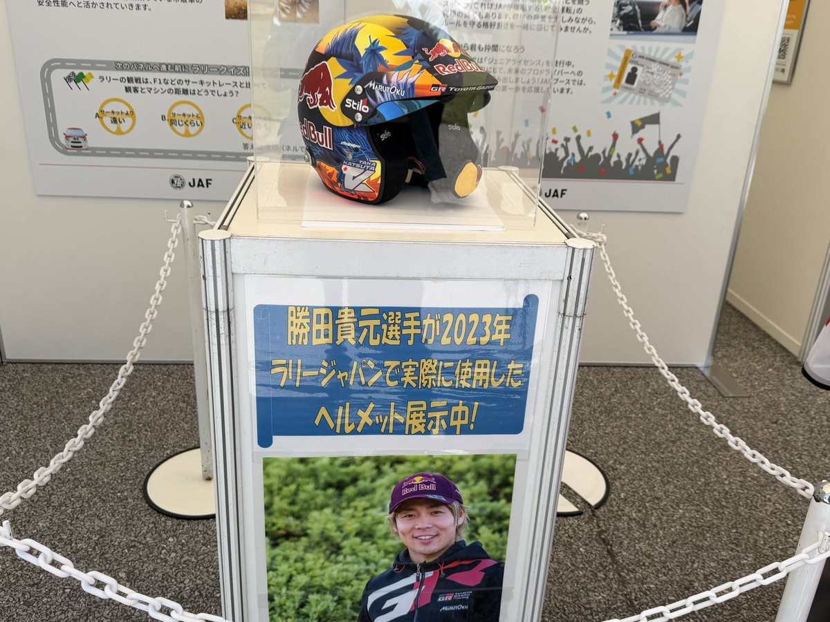 burst1959's tweet photo. WRCラリージャパン
豊田スタジアムサービスパーク
勝田選手のヘルメット飾ってあった
#JAFブース #ラリージャパン https://t.co/0qTcuKl7zt