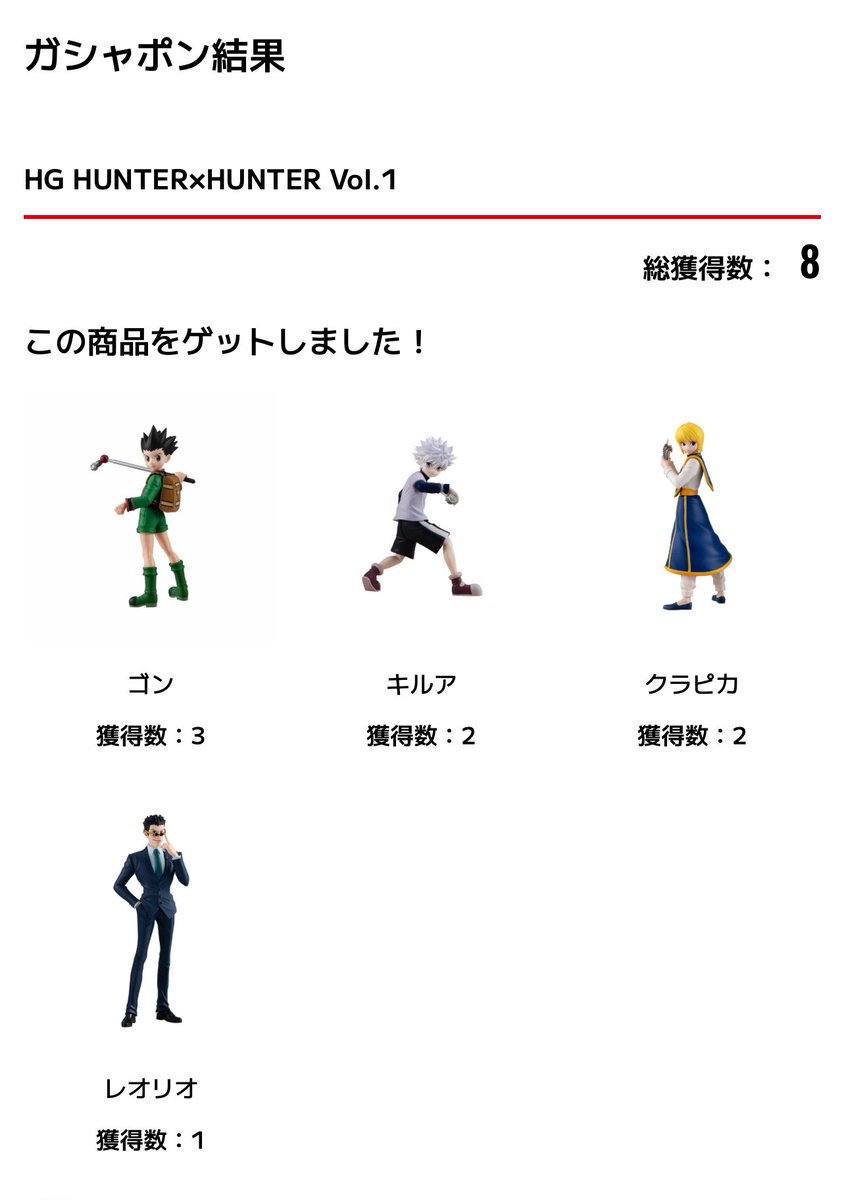 _ryoe_'s tweet photo. HUNTER×HUNTERとりあえずコンプできた⭐️ https://t.co/GMxk8MH48s