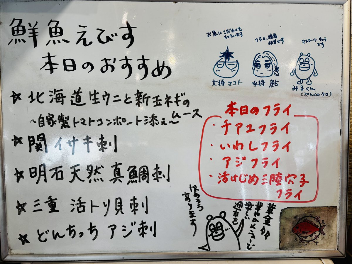 鮎 多摩川えびす女将 mille69ボーカル tweet media