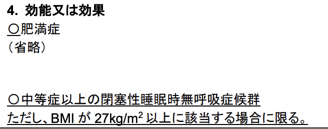 muscle_penguin_'s tweet photo. どこで(保険という)線を引くのか色々議論された上で、

肥満症は保険、肥満は保険外
となっています。

そして、実はつい最近適応拡大がありまして、保険で使用できる方が増えています。
ぜひ、ちゃんとした肥満外来に受診を！！！！ https://t.co/RZmz6twSUj
