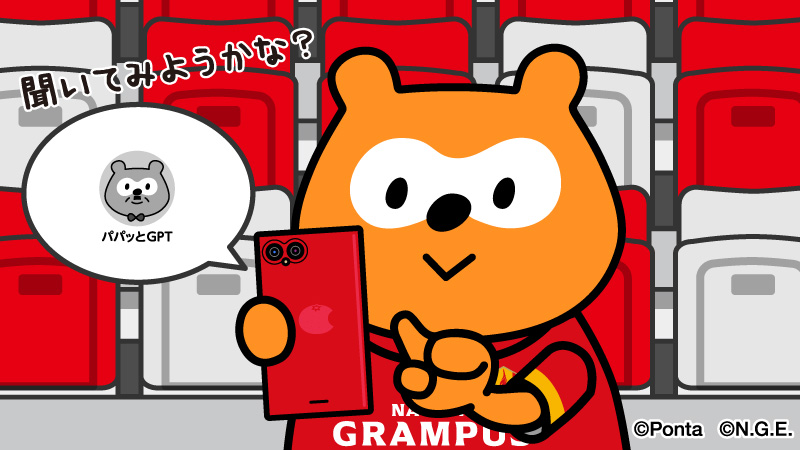 nge_ponta's tweet photo. 試合始まる前に・・・📱
#grampus #Jリーグ https://t.co/0Fc7iXKMQO