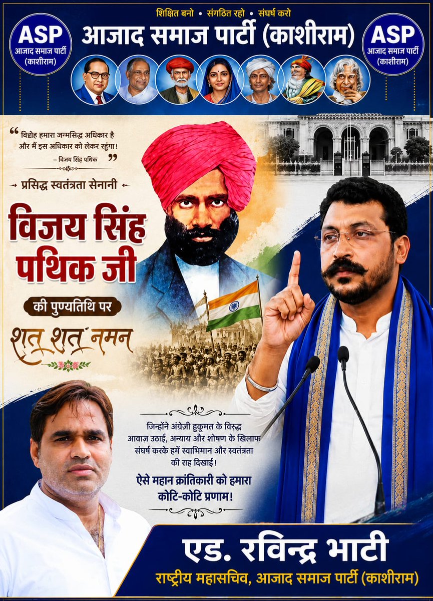 राष्ट्रीय युवा गुर्जर स्वाभिमान संघर्ष समिति tweet media