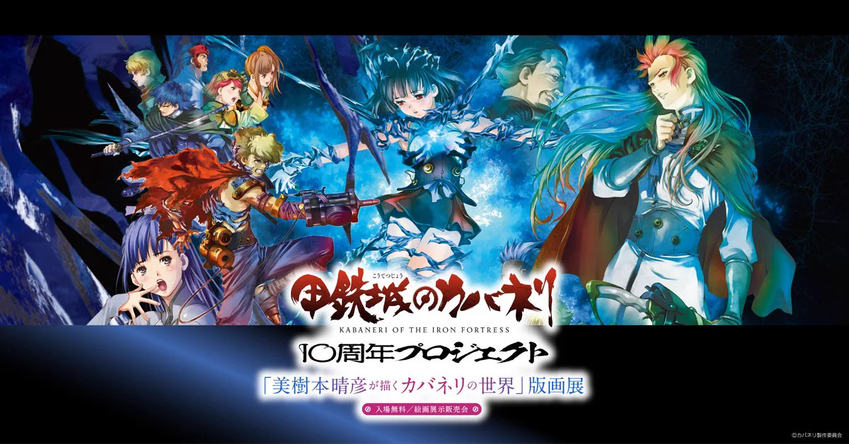 アールジュネス・イラスト展【公式】 on X: 