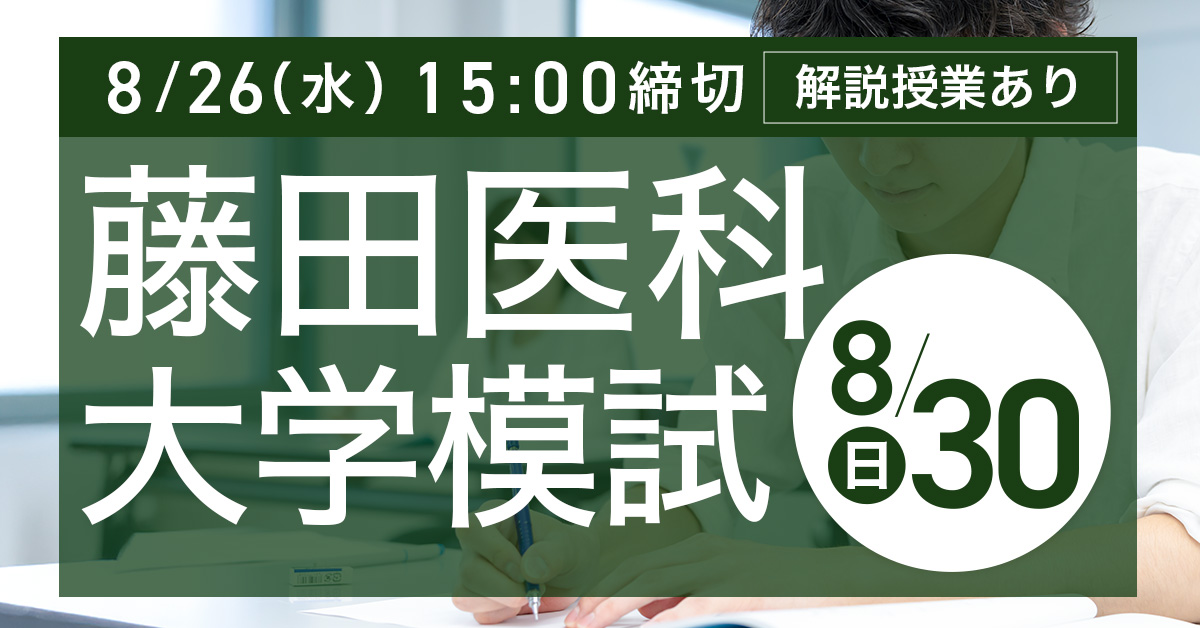 医学部進学予備校メビオ (@mebio_answer) / Posts / X