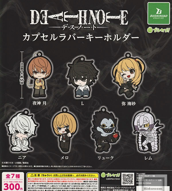 キッズルームで販売開始！ 【コンプリート】 DEATH NOTE デスノート