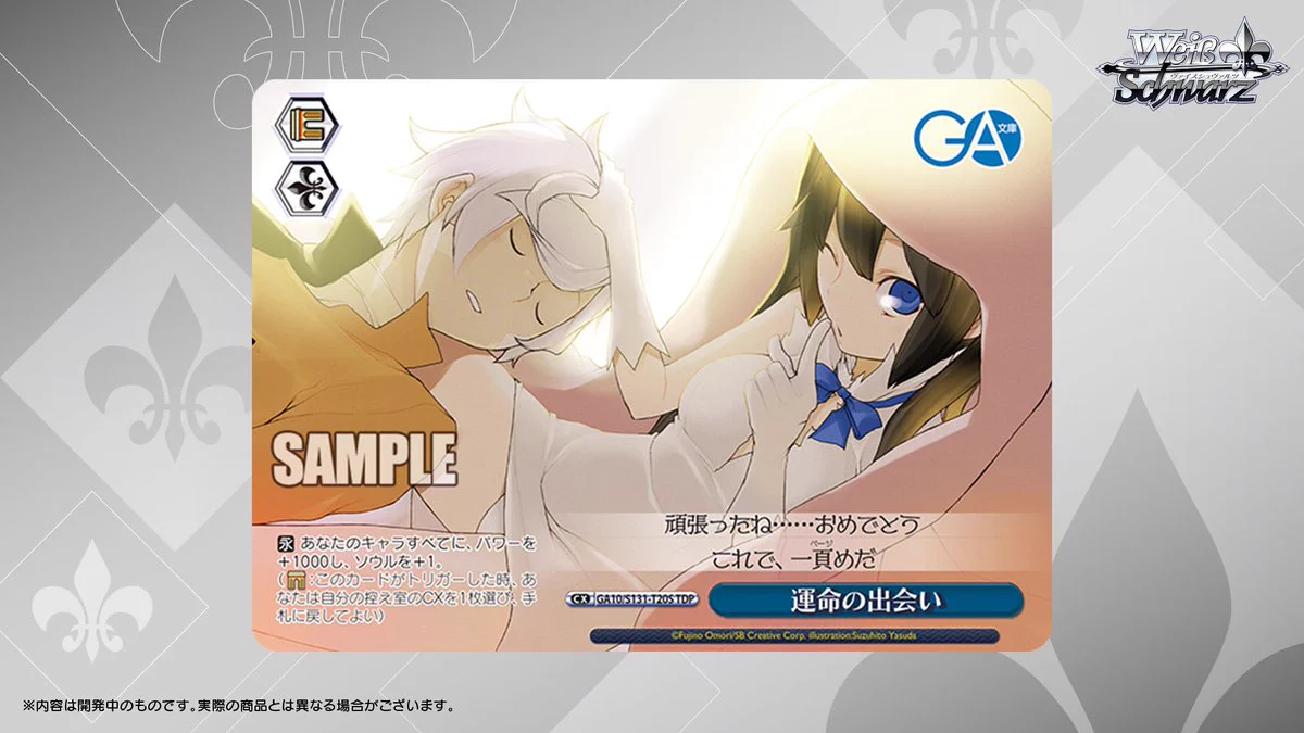 ヴァイスシュヴァルツ公式 on X: 