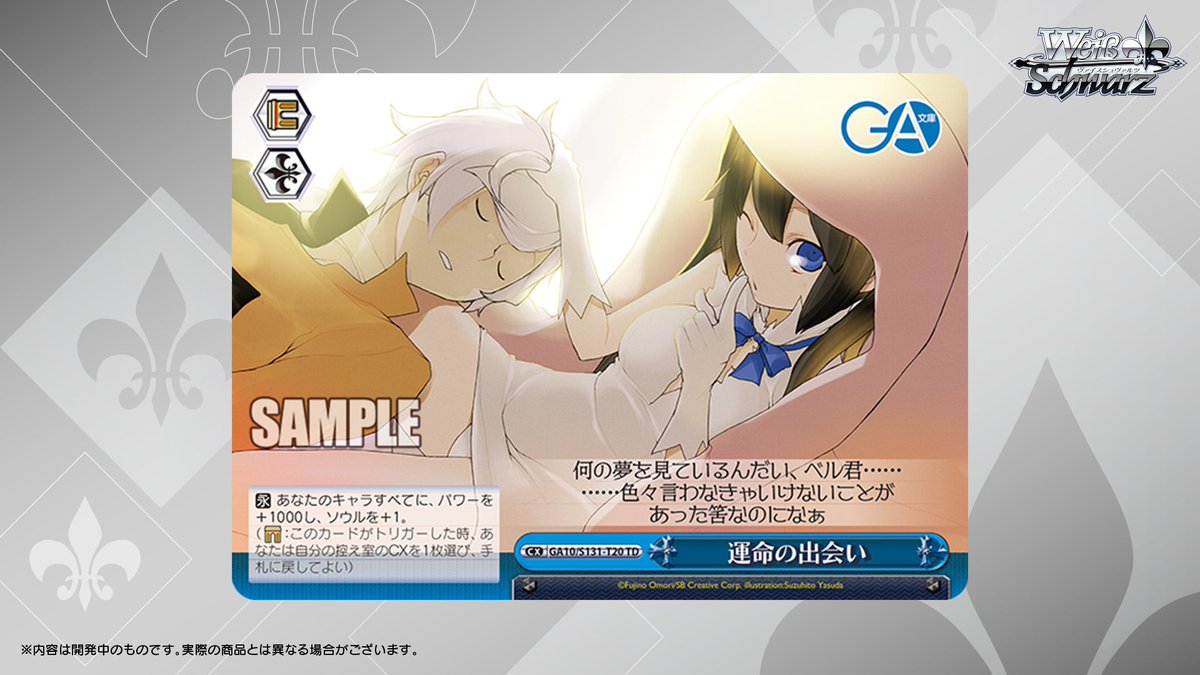毎日5,000円引きされるヴァイスシュヴァルツ ヴァイスシュヴァルツ公式 (@wstcg) / Posts / X