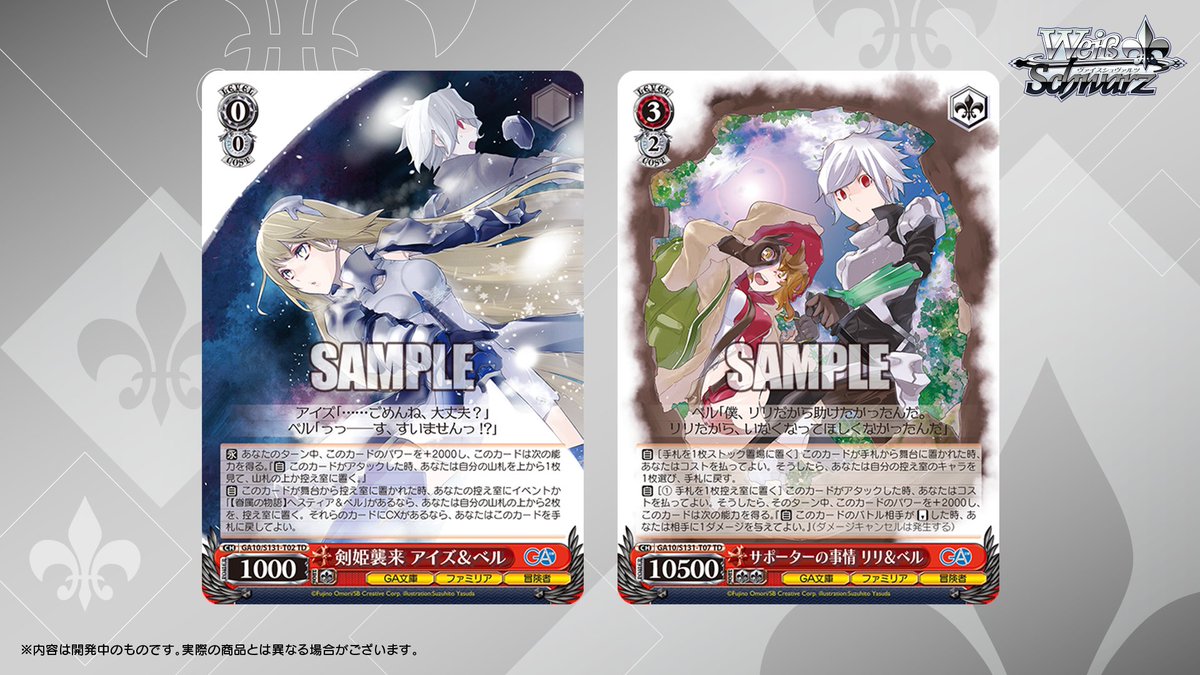 ◤#ヴァイスシュヴァルツ今日のカード◢ 6月12日(金)発売 トライアル