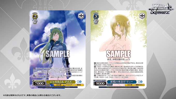 ヴァイスシュヴァルツ公式 on X: 