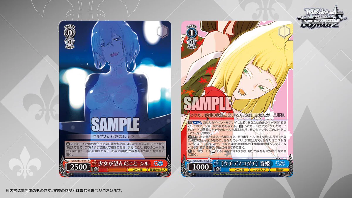 ヴァイスシュヴァルツ公式 on X: 