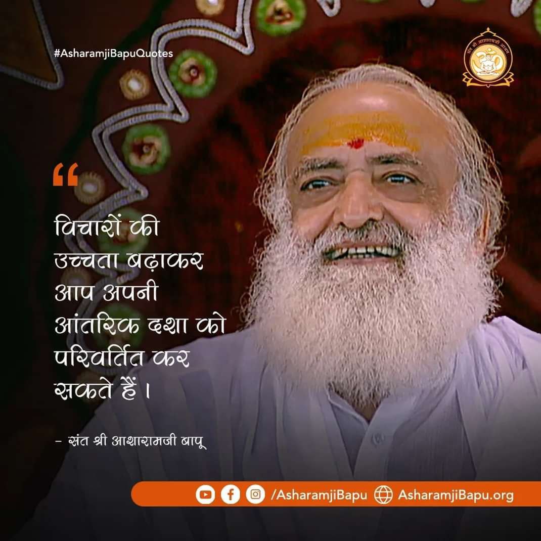 ThadaniMuskan's tweet photo. जिस घर में मीठी वाणी और परस्पर सम्मान होता है, वहाँ सुख और शांति स्वयं आ जाते हैं। Madhur Vyavahar परिवारों को जोड़ने वाला अमृत है। #WisdomQuotes https://t.co/ijSBr63Ij1