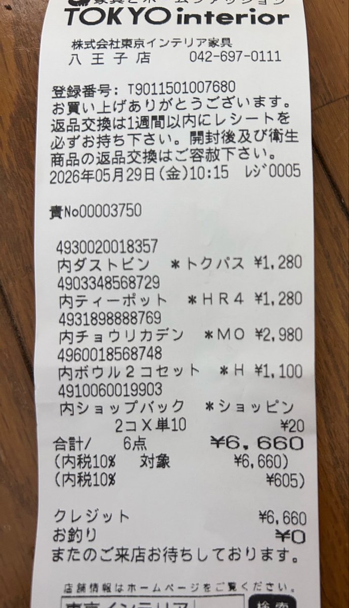2022PandW's tweet photo. 東京インテリア
プレオープンセール

チェックしていたチラシの限定品
全部買えてしまいました‼️

来場者プレゼントのタオルとラップもありがたい⭐︎

他にも欲しかったハリオのボールセットと、ティーポットもセールで買えて6600円⁉️感謝です❣️

＃東京インテリア八王子店
 #キリスト教福音宣教会 https://t.co/iK1tlievOI