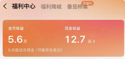 icocoat's tweet photo. 写小说还不如听小说赚的多🙃 https://t.co/0LRGLutCqQ