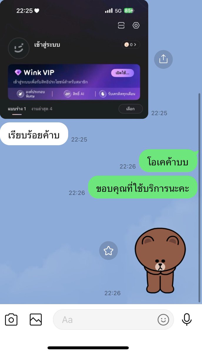 twtwtw1234789's tweet photo. ✅✅รีวิวลูกค้าค้าบบบ
🎀✨ Wink VIP 📸💖

🌷 ราคาเบา ๆ น่ารักมาก
🐰 1 Day — 20.-
🐰 3 Days — 29.-
🐰 5 Days — 39.-
🐰 1 Month — 80.-

💌 วิธีเข้าใช้
เราให้ “บัญชี + รหัสผ่าน” พร้อมใช้เลย ✨
แค่เปิดแอป Wink แล้วล็อกอินได้ทันที 
#vipwink #winkvip #หารwink #วิ้งค์ https://t.co/PKzV2wDj2x