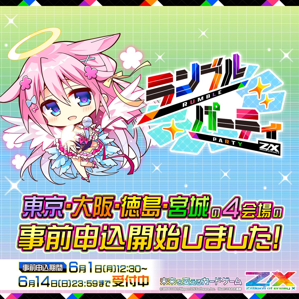 Z/X（ゼクス）公式アカウント (@zxtcg) / Posts / X