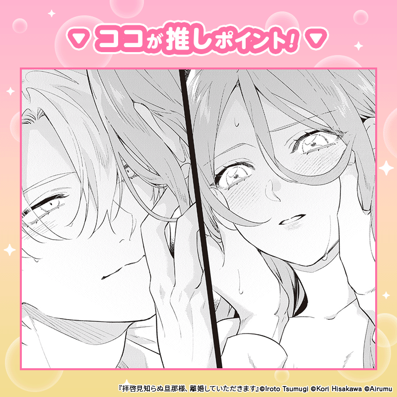 Renta_PR's tweet photo. @tsumugi_iroto @AiRM320 🌟作品紹介🌟

『拝啓見知らぬ旦那様、離婚していただきます』

帝国の子爵令嬢バイレッタには、一度も顔も合わせたことがない軍人の夫がいる。
しかし終戦により夫――アナルド中佐が帰還。
今の自由な生活が気に入っているバイレッタは、離婚を固く決意し、夫に一筆したためる。